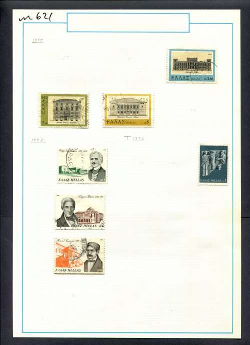 Greece - 7 Stamps Mounted (Hinged) On Old Album Page