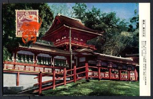 Japan - Post Card