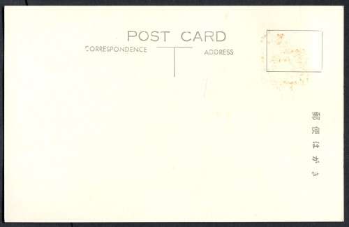 Japan - Post Card