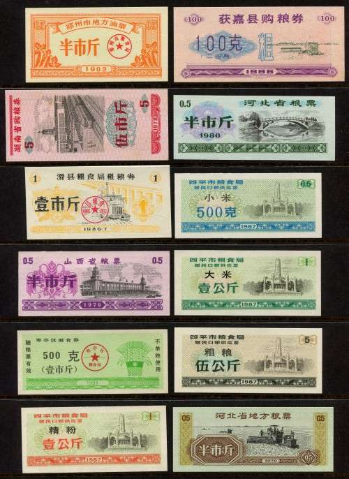 China - 99 Food Ration (Rice) Coupons