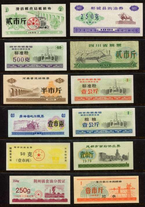 China - 99 Food Ration (Rice) Coupons
