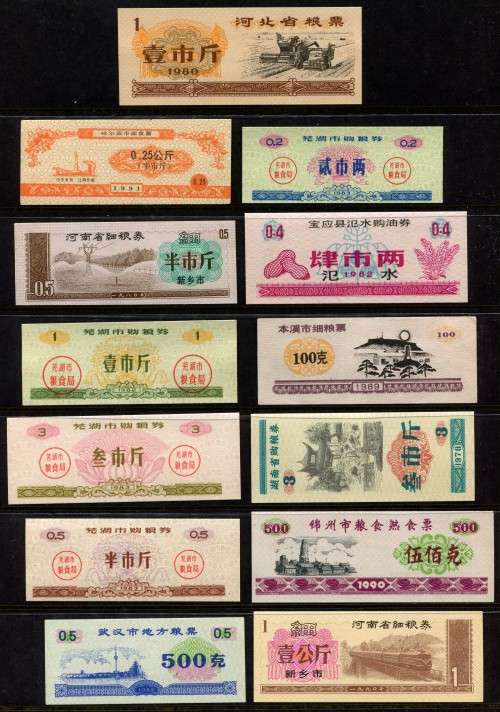 China - 99 Food Ration (Rice) Coupons