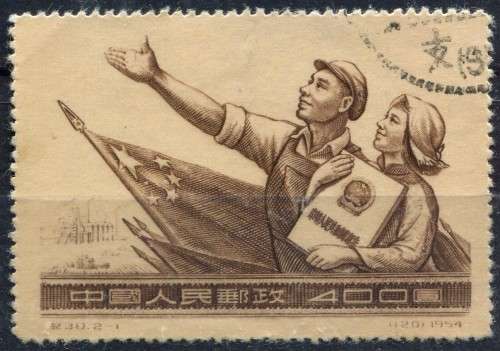 China - 1954 - Used