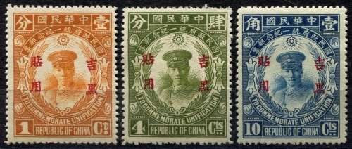 China - 1929 - MM