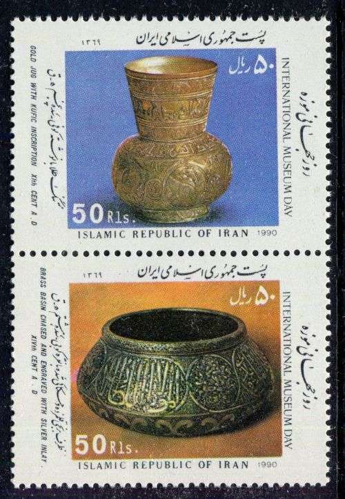 Iran - 1991 - MNH
