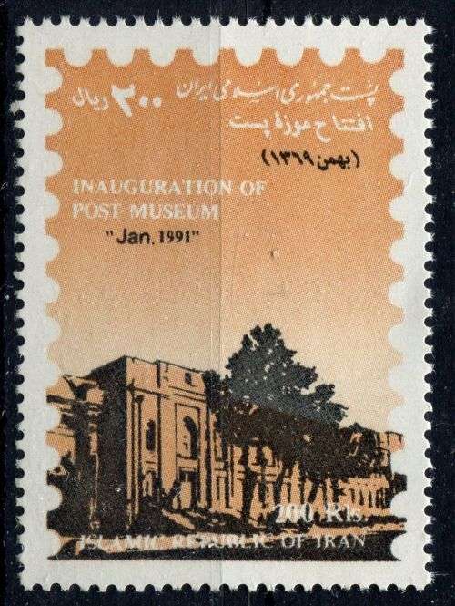 Iran - 1991 - MNH