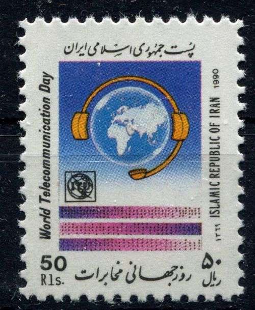 Iran - 1991 - MNH