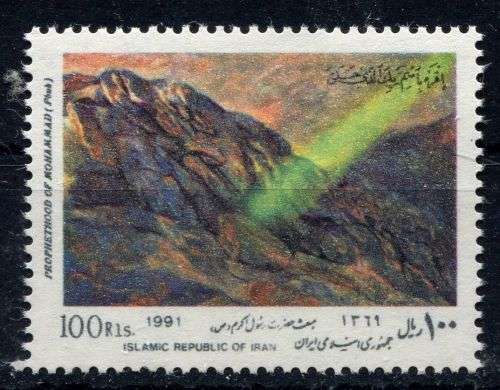 Iran - 1991 - MNH