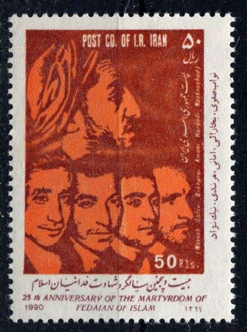Iran - 1991 - MNH
