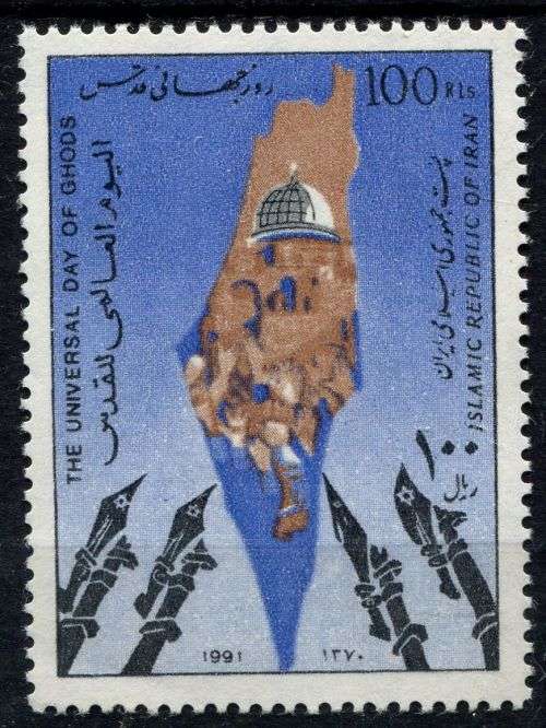 Iran - 1991 - MNH