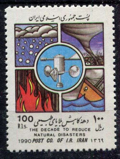 Iran - 1991 - MNH