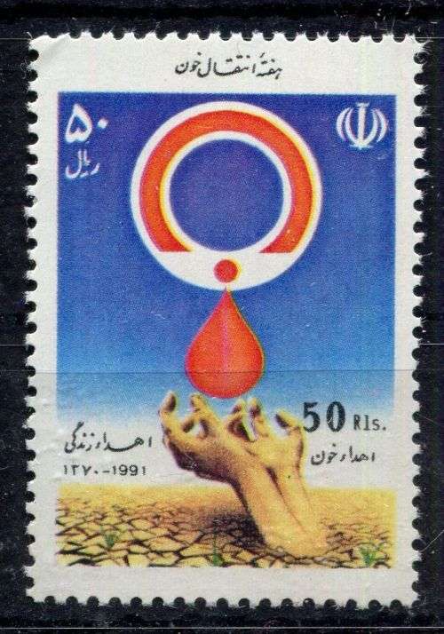 Iran - 1991 - MNH