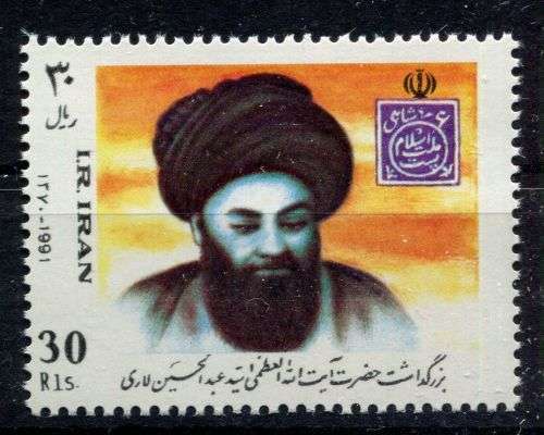 Iran - 1991 - MNH
