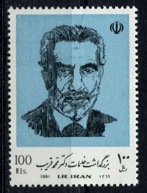 Iran - 1991 - MNH