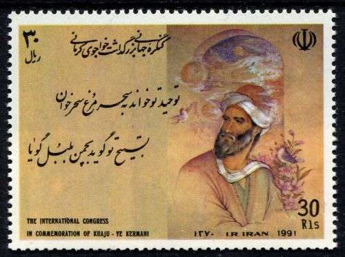 Iran - 1991 - MNH