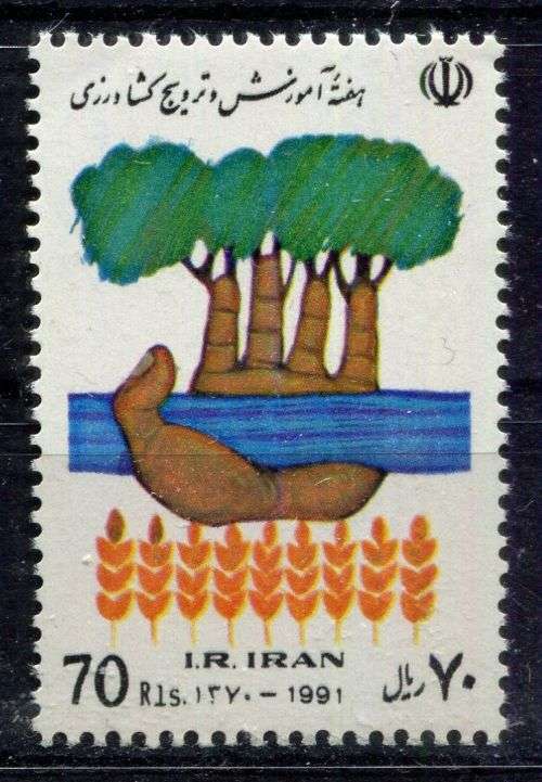Iran - 1991 - MNH