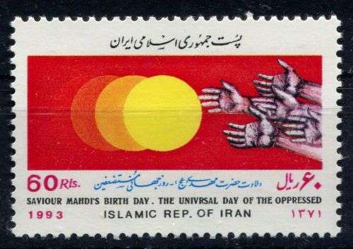 Iran - 1993 - MNH