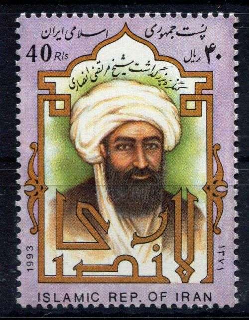 Iran - 1993 - MNH
