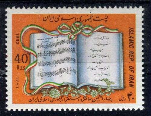 Iran - 1993 - MNH
