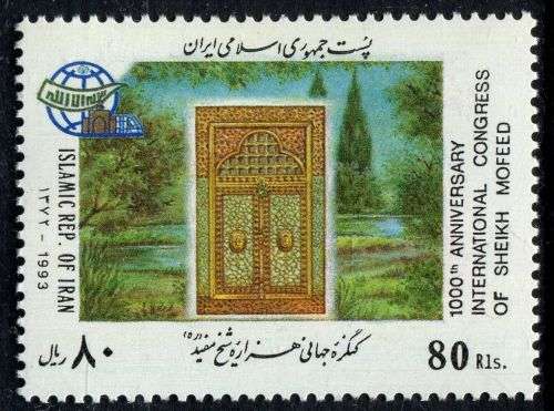 Iran - 1993 - MNH