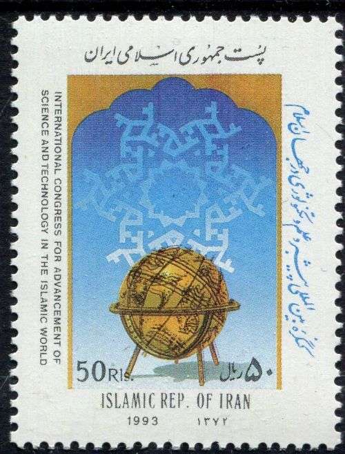 Iran - 1993 - MNH