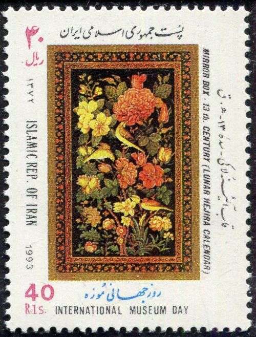 Iran - 1993 - MNH