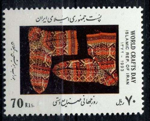 Iran - 1993 - MNH