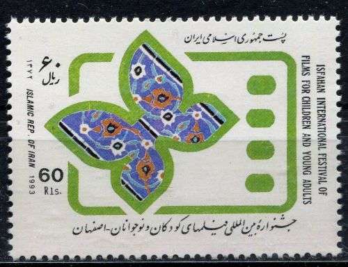 Iran - 1993 - MNH