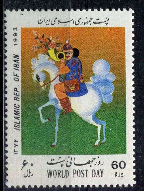 Iran - 1993 - MNH