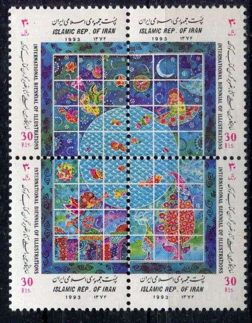 Iran - 1993 - MNH