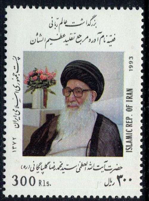 Iran - 1993 - MNH