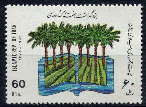 Iran - 1994 - MNH
