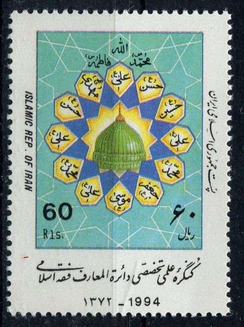 Iran - 1994 - MNH