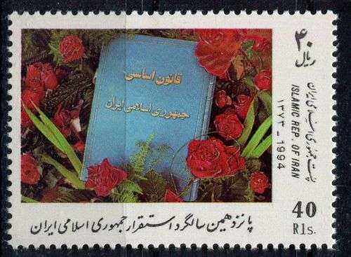 Iran - 1994 - MNH