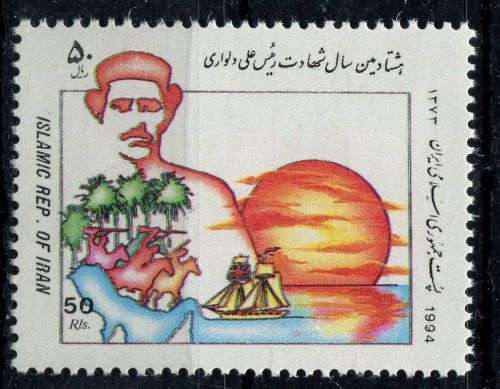 Iran - 1994 - MNH
