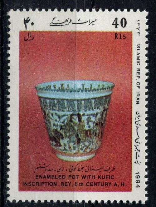 Iran - 1994 - MNH