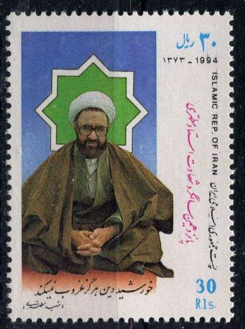 Iran - 1994 - MNH