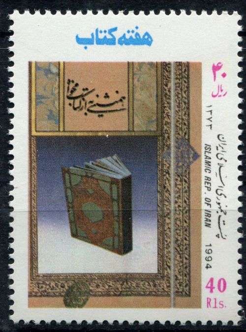Iran - 1994 - MNH