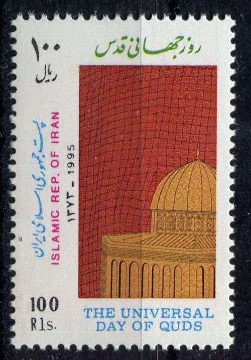 Iran - 1995 - MNH