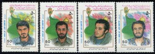 Iran - 1995 - MNH