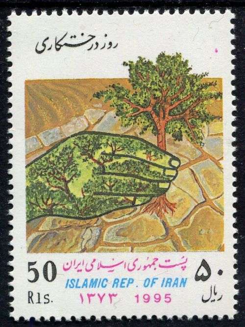 Iran - 1995 - MNH