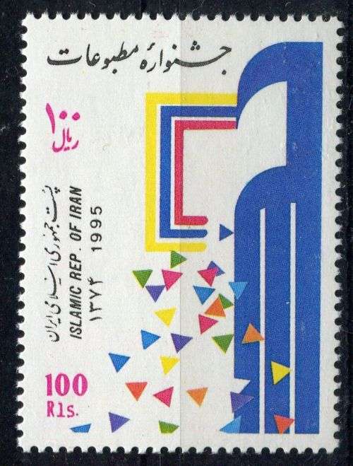 Iran - 1995 - MNH