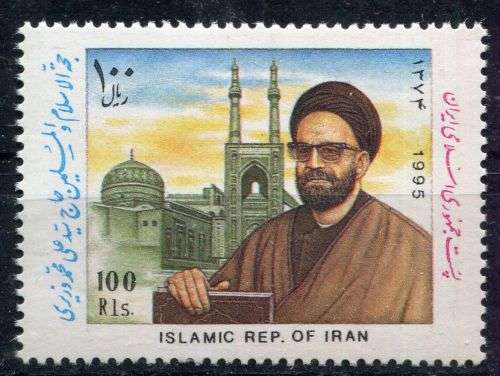 Iran - 1995 - MNH