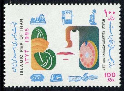 Iran - 1995 - MNH