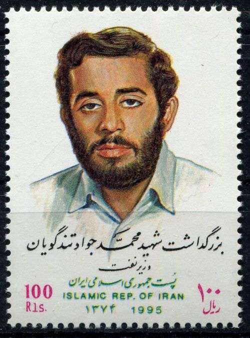 Iran - 1995 - MNH
