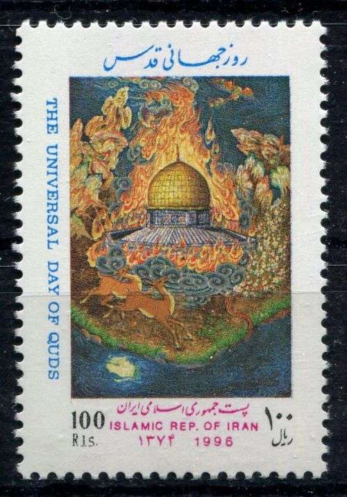 Iran - 1996 - MNH