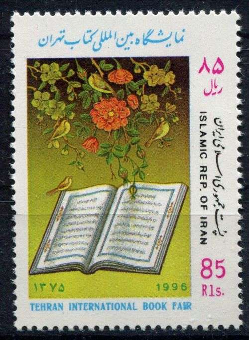 Iran - 1996 - MNH