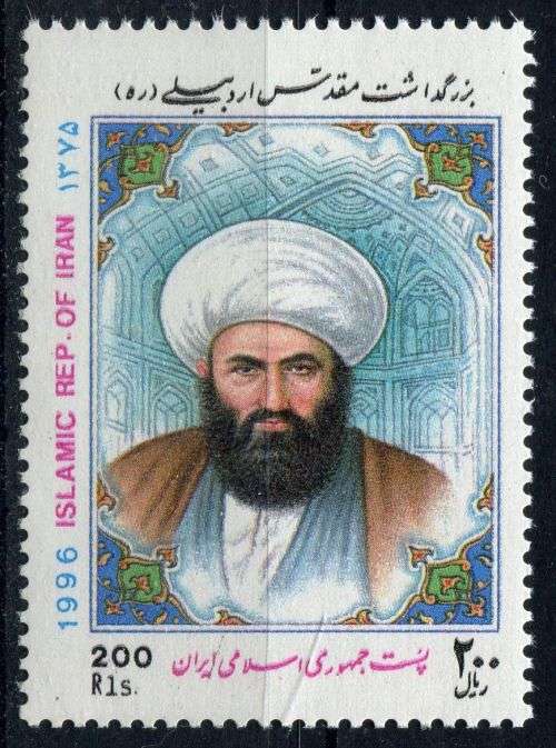 Iran - 1996 - MNH