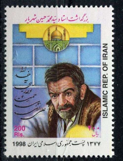 Iran - 1998 - MNH
