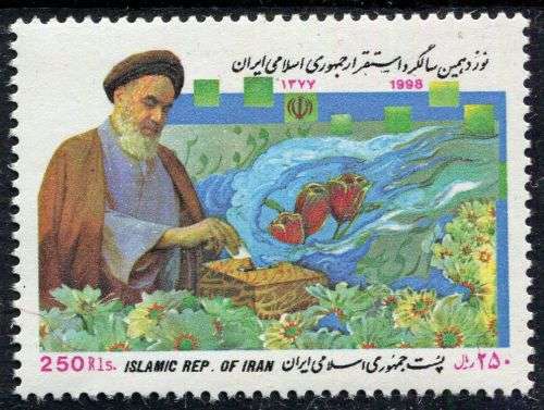 Iran - 1998 - MNH